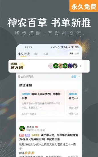 塔读小说免费版截图5
