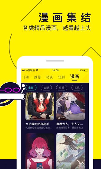 水母动漫app新版4