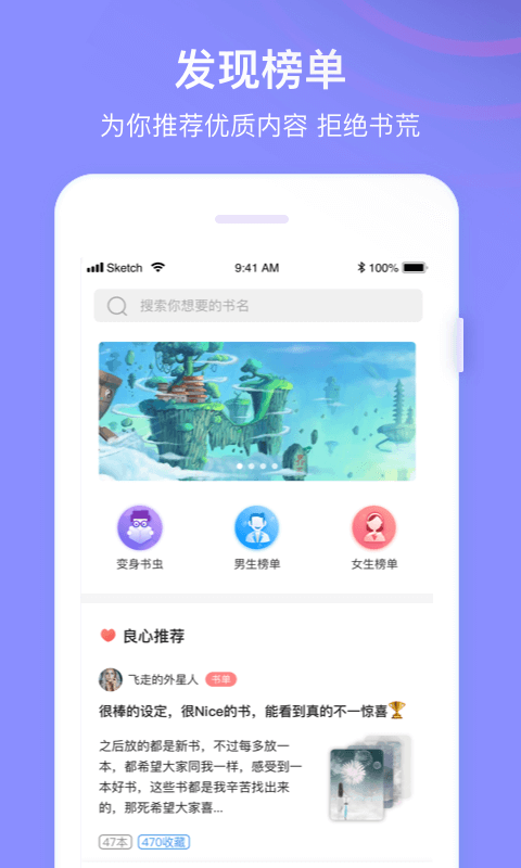 全网免费小说搜索截图3