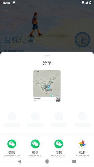 摩尼定位app免费3