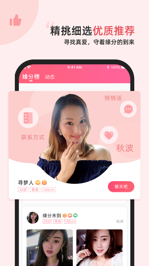 缘来客截图1