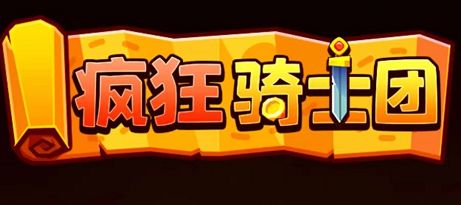 疯狂骑士团s宠物助战技能有哪些