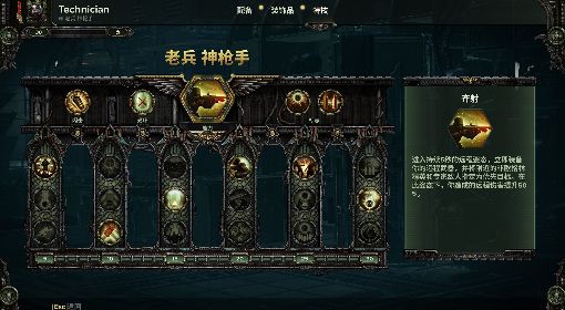 《战锤40K暗潮》老兵难度5Build推荐