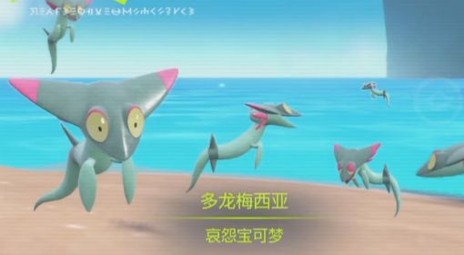 《宝可梦朱紫》准神宝可梦位置及获取方法 准神怎么抓