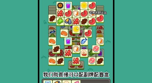 《羊了个羊》话题PK通关攻略11月19日 羊了个羊11.19话题PK怎么玩