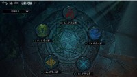 《环形战争》五大元素效果讲解 各元素结合效果一览