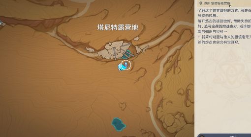 《原神》3.4版本猎鹰系列任务攻略