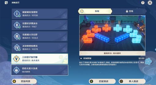 《原神》秋津森夜试胆会第五天攻略