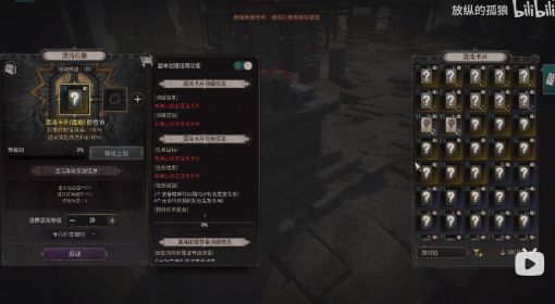 《十三月》混沌卡片获取方法 十三月混沌卡片在哪里拿