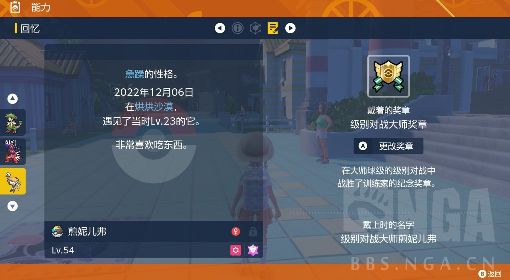 《宝可梦朱紫》双打超能艳鸵队配置推荐