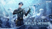 《深空之眼》1.4版本全角色跃迁词条选择推荐