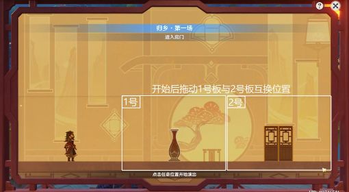 《原神》3.4版纸映成戏活动第一阶段攻略