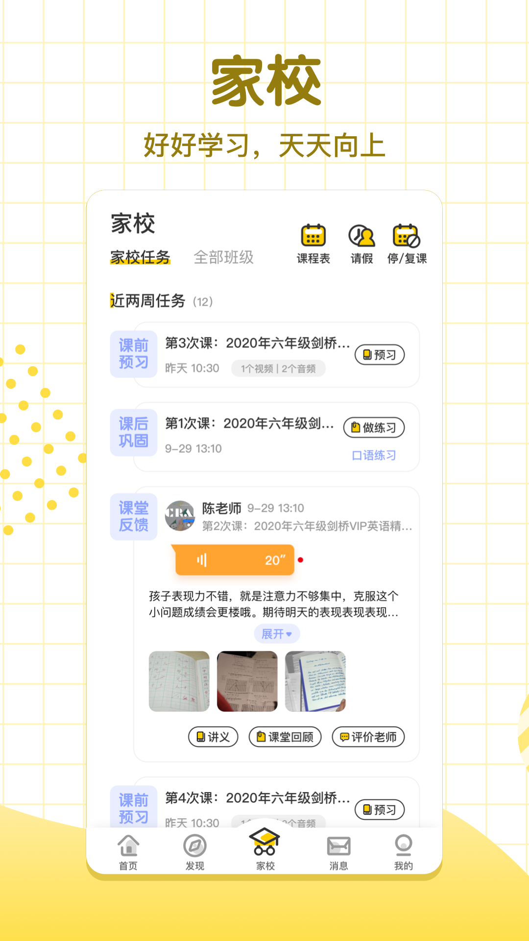 学习8HD截图4