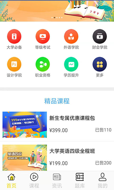 学掌教育截图4