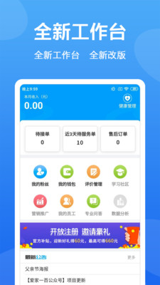 新技人截图1