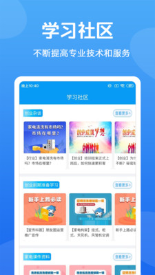 新技人截图2