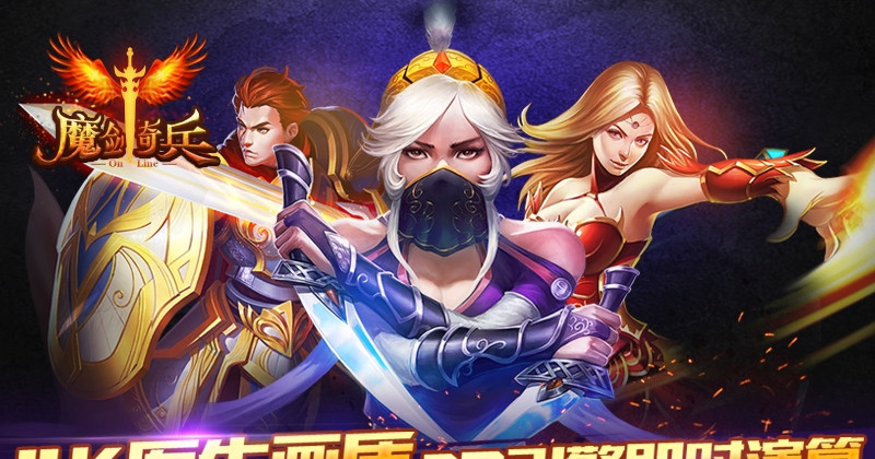 斗鱼魔剑奇兵截图2