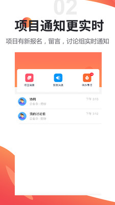 橙Sir截图2