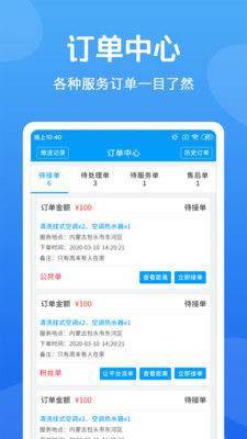 新技人截图3