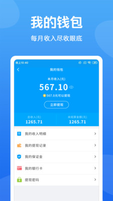 新技人截图4