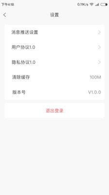 金石教育教师端截图5