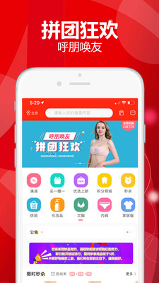 妙品有约商城截图1