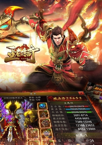 魅族王者传奇截图1