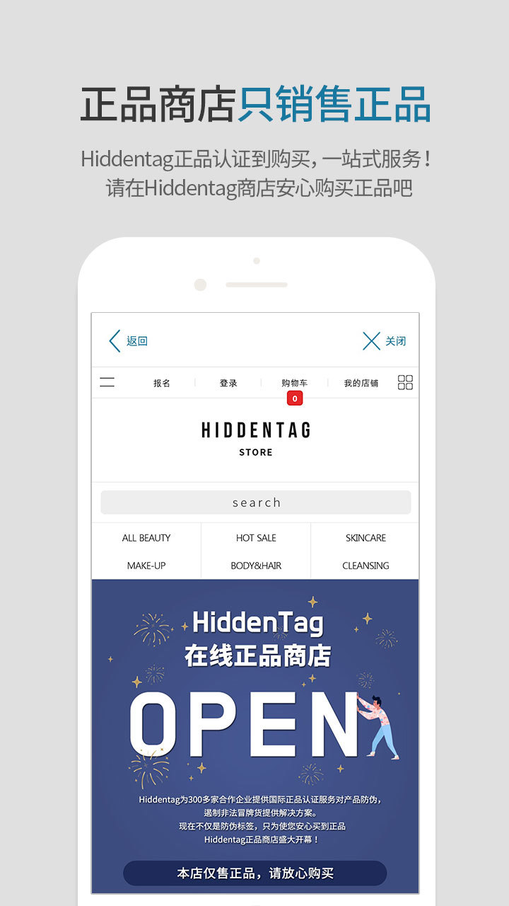 HiddenTagCOP截图5