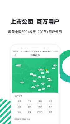 亲亲小保社保管家截图2