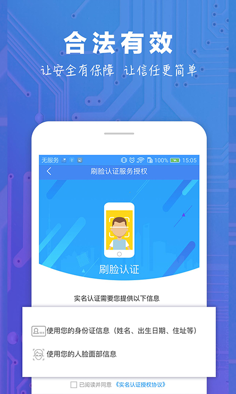 中证易签截图3