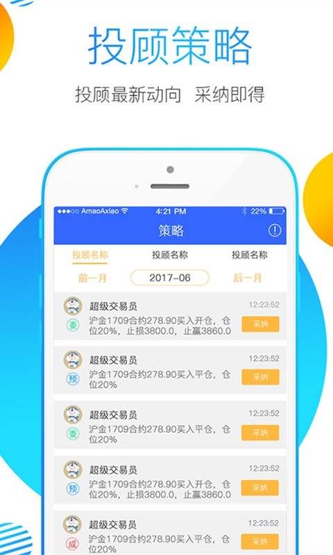 金尝发截图3