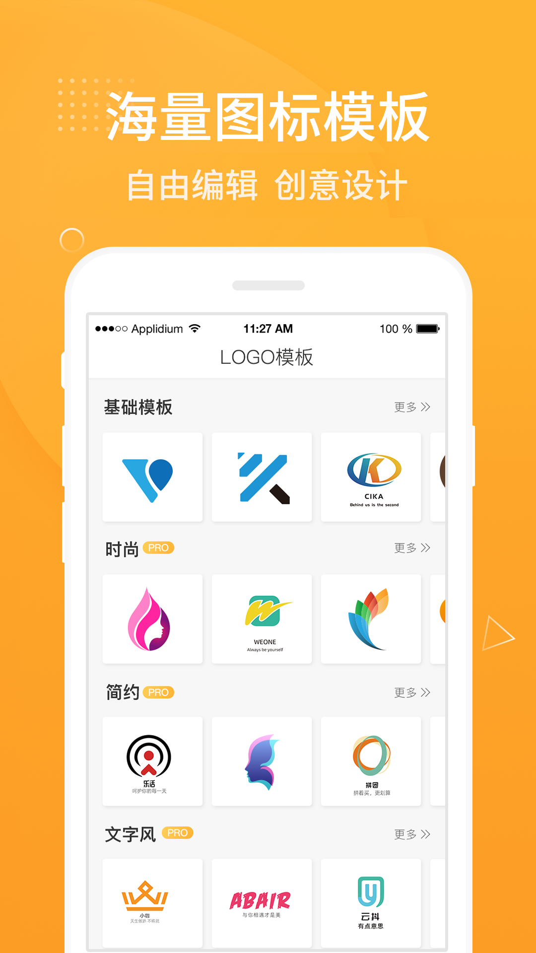 Logo设计截图2