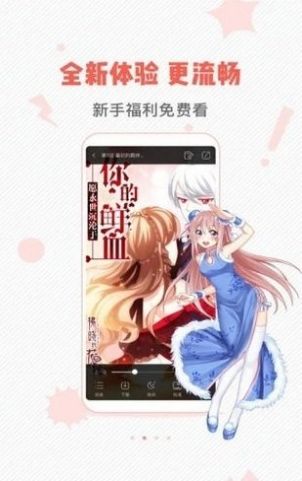 虫虫漫画免费下拉式分享版app下载1