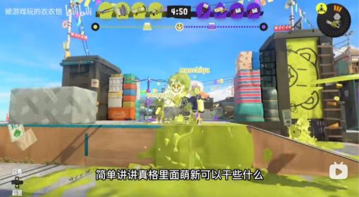 《喷射战士3》真格模式新手教程 喷射战士3真格模式怎么玩