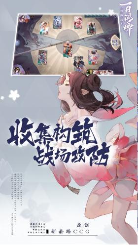 阴阳师百闻牌助手软件下载2