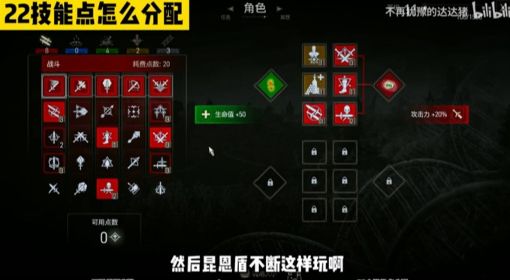 《巫师3》次世代版开局技能点加点建议