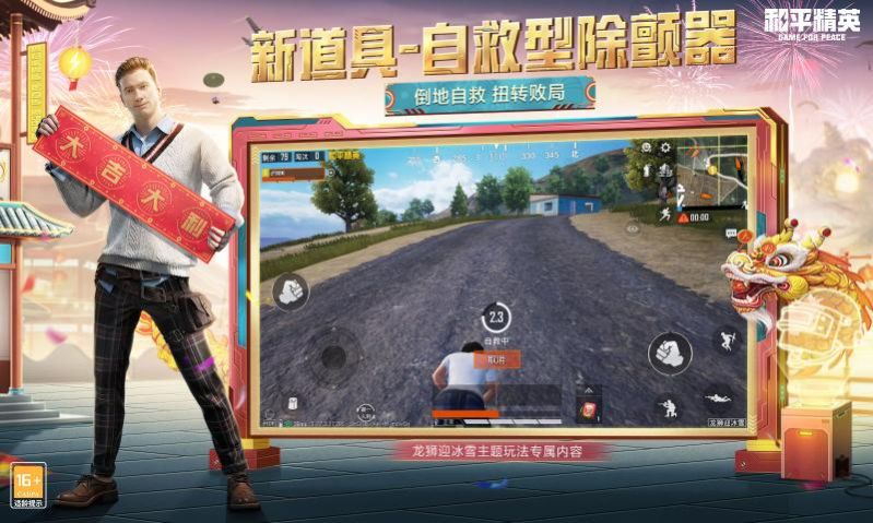 PUBG国际服稳定直装绘制1