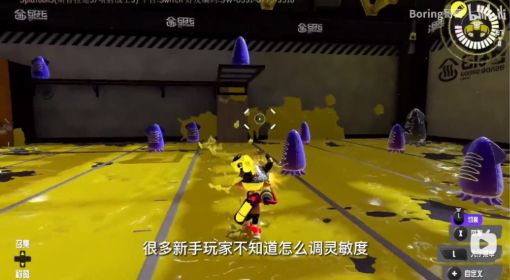 《喷射战士3》陀螺仪灵敏度调整方法 喷射战士3陀螺仪灵敏度怎么调
