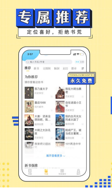 塔读小说会员版截图2