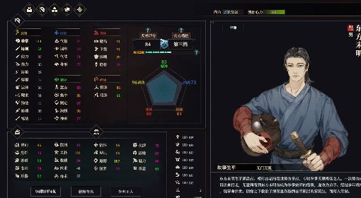 《江湖十一》拳掌一击流打法攻略