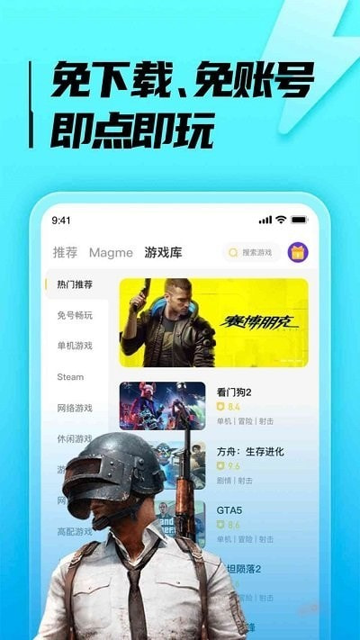 胖哒云游无限时间版截图3