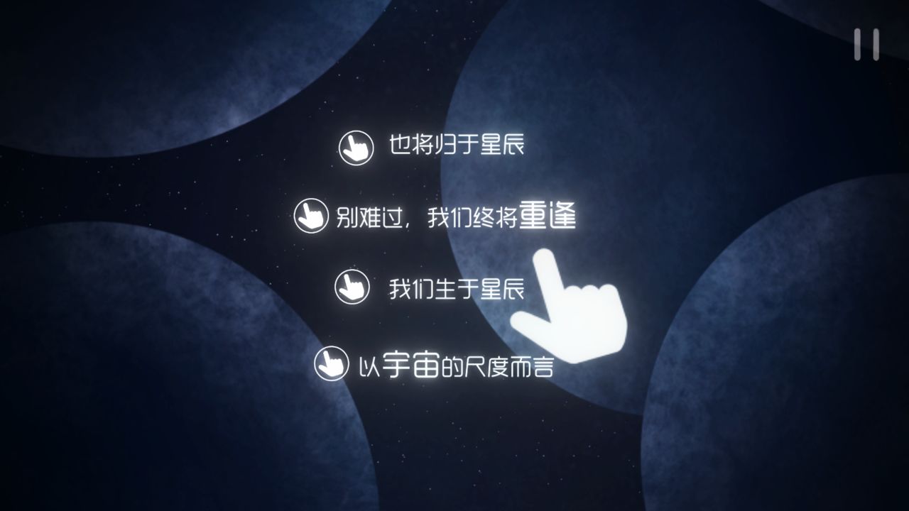 星遇online截图3