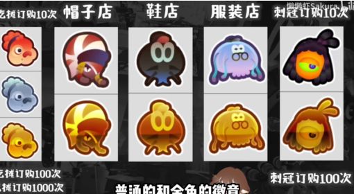 《喷射战士3》杂货店徽章快速获取方法