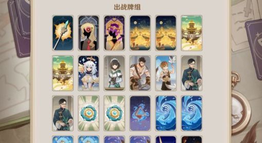 《原神》七圣召唤赛诺感电流卡组分享