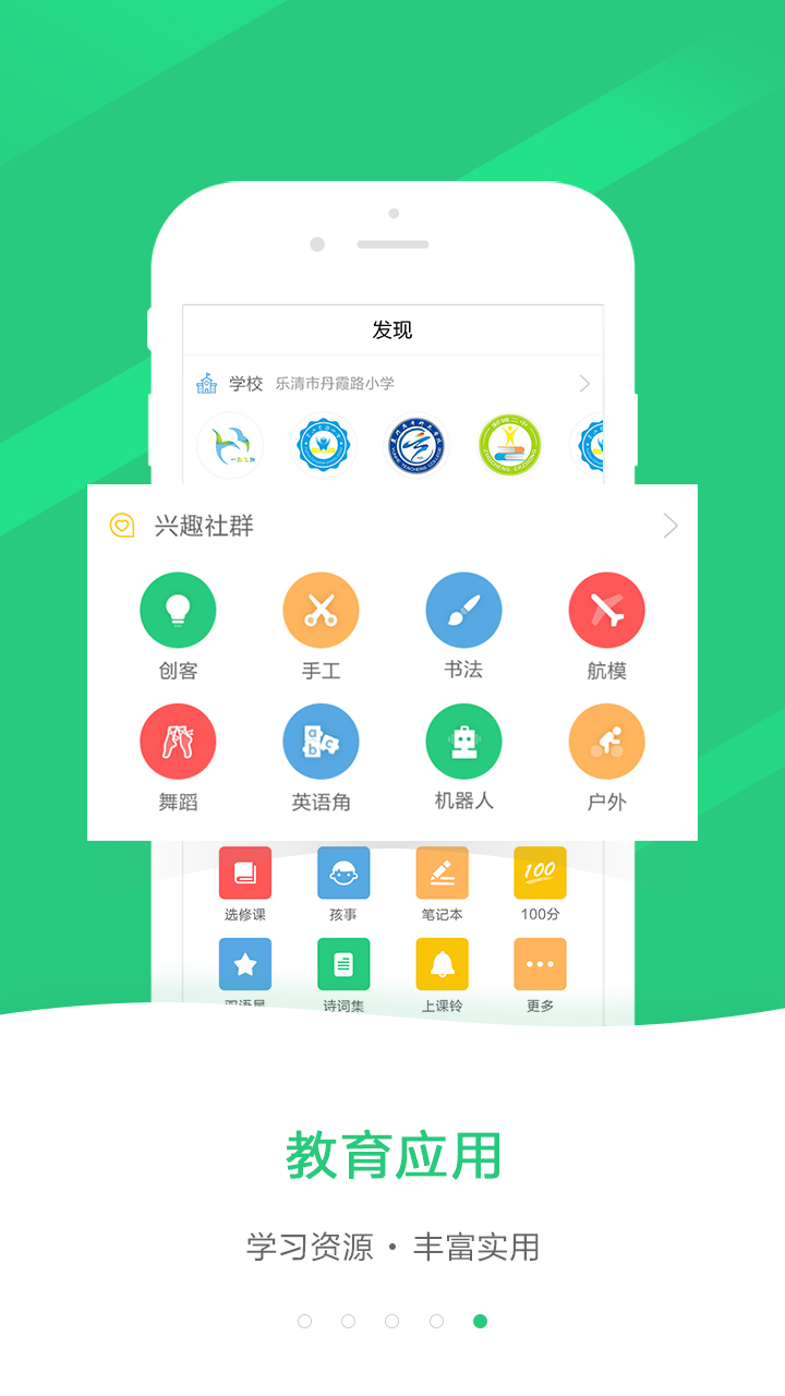 嗨同学截图5