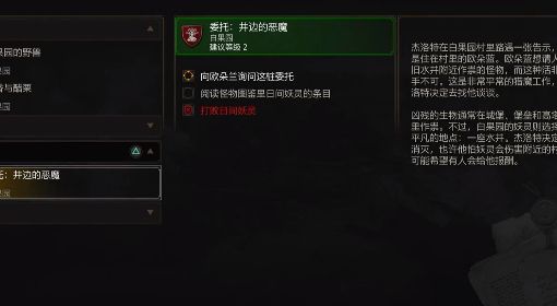 《巫师3》次世代版猎魔委托任务视频合集
