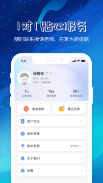 章鱼aiapp3