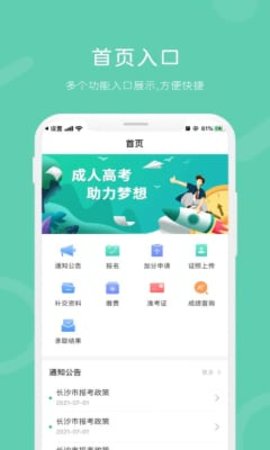 潇湘成招最新版截图4