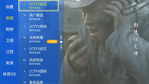 大米tv应用apk1