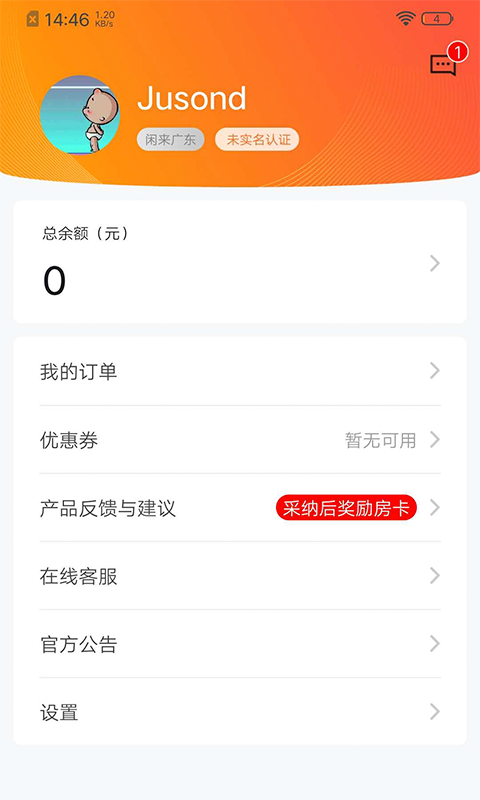 闲徕售卡后台截图4